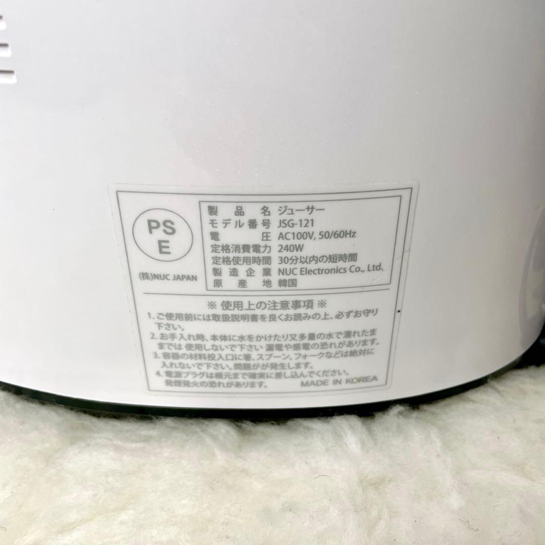 【未使用級✨】Kuvings クビンス スロージューサー JSG-121