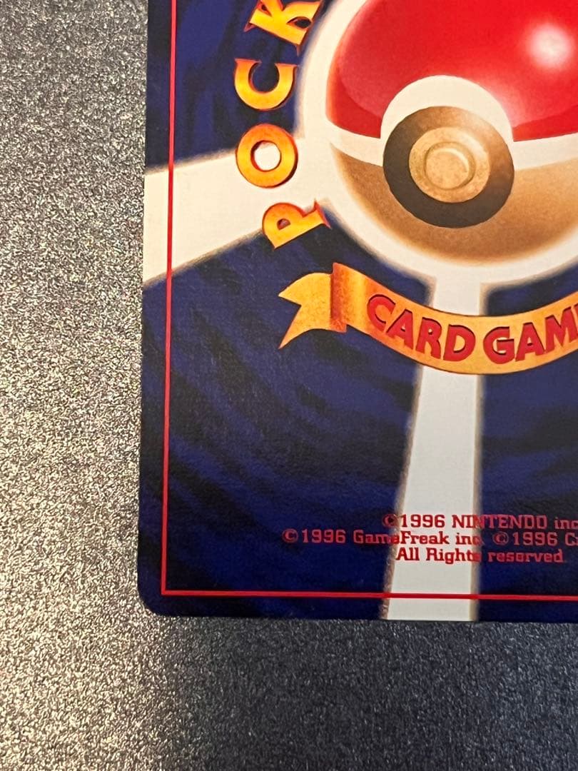 わるいゲンガー 旧裏　ポケモンカード