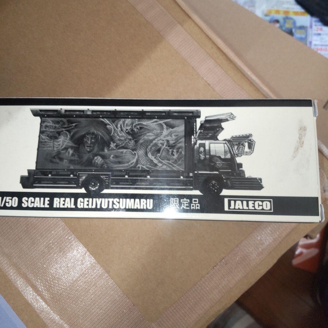 JALECO 1/50 REAL GEIYUTSUMARU 限定品