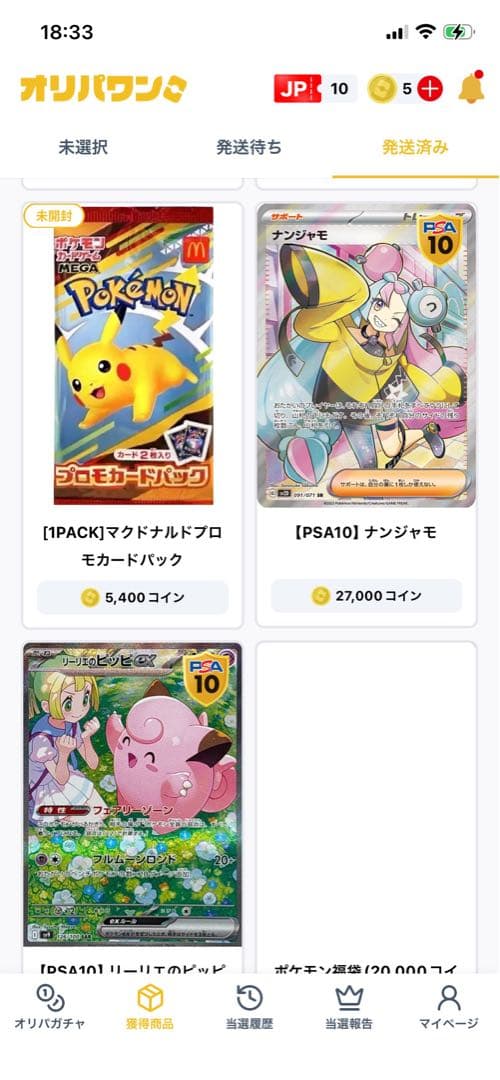 ナンジャモSR PSA10 ポケモンカード