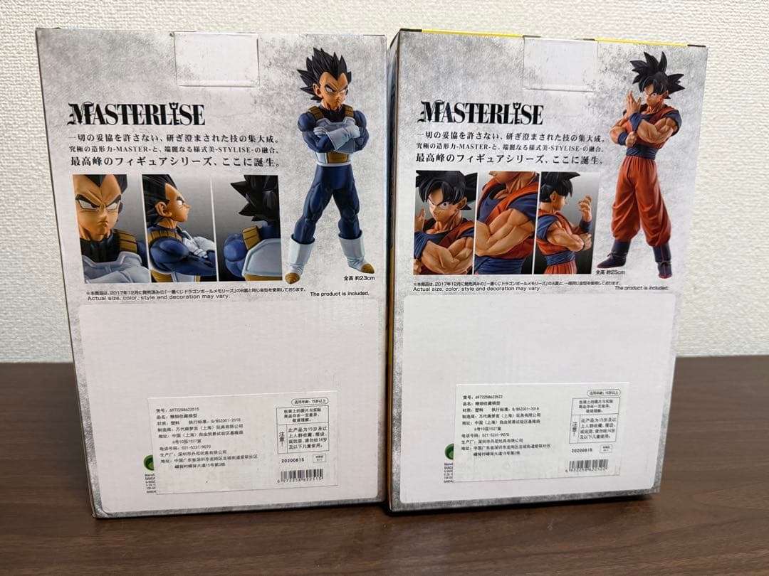 ドラゴンボール一番くじ　ストロングチェインズ　悟空　ベジータ 新品未開封