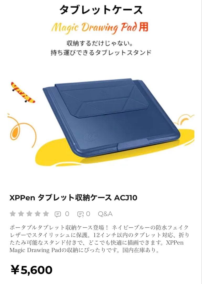 XPPEN Magic drawing Pad マジックドローイングパット