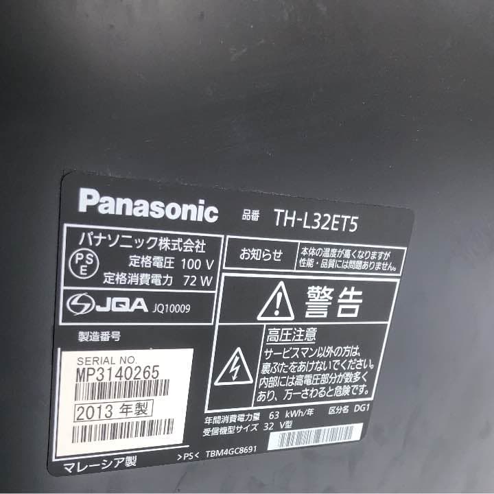 Panasonic VIERA32型 ジャンク品