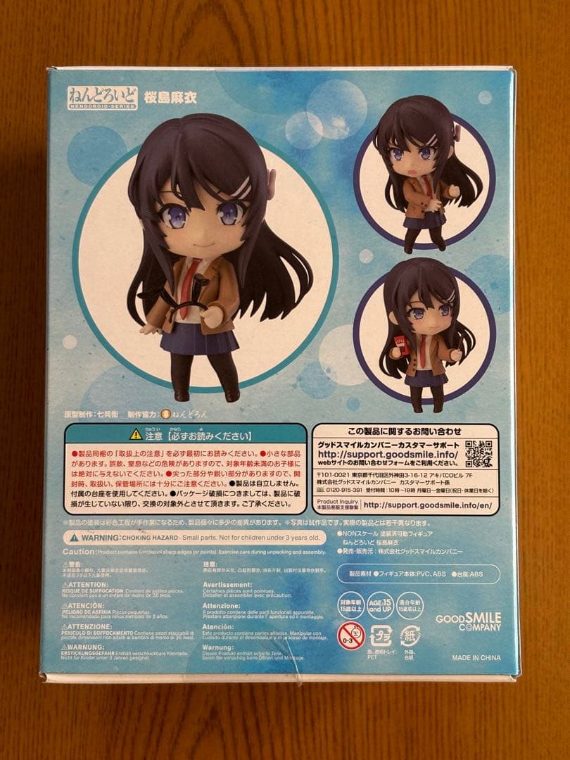 未開封 ねんどろいど 1124 青ブタ 桜島麻衣