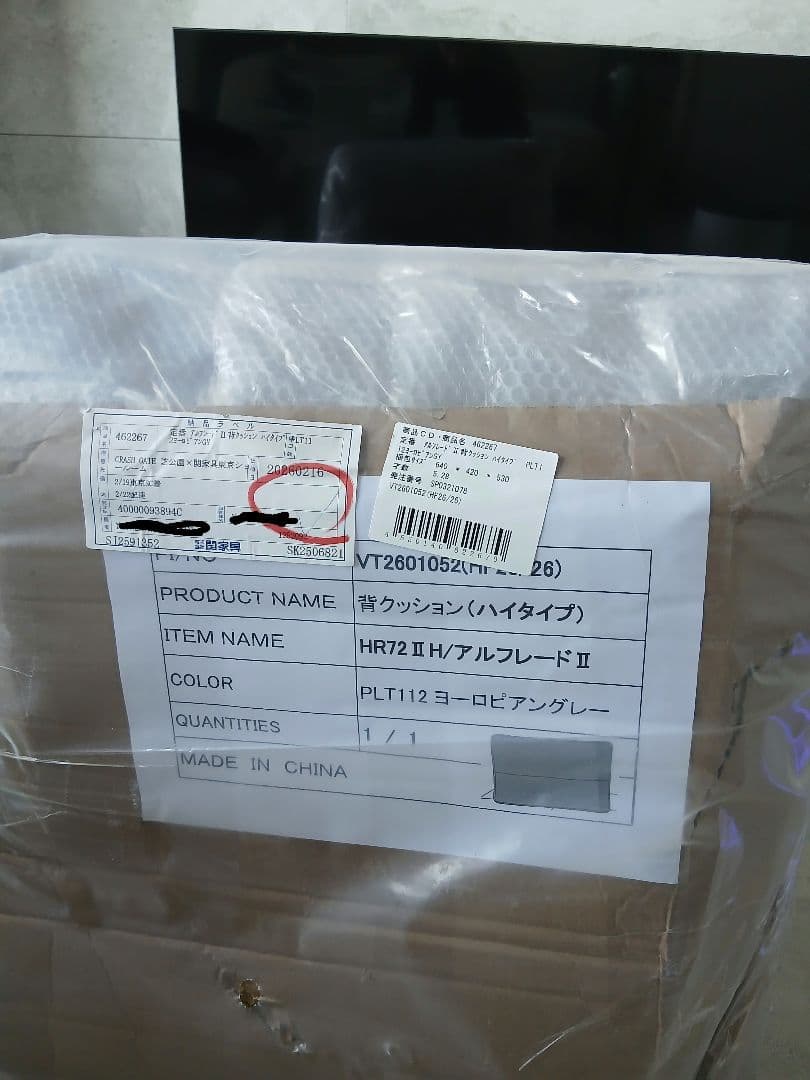 [未開封]関家具 クラッシュゲート アルフレード クッションハイタイプ