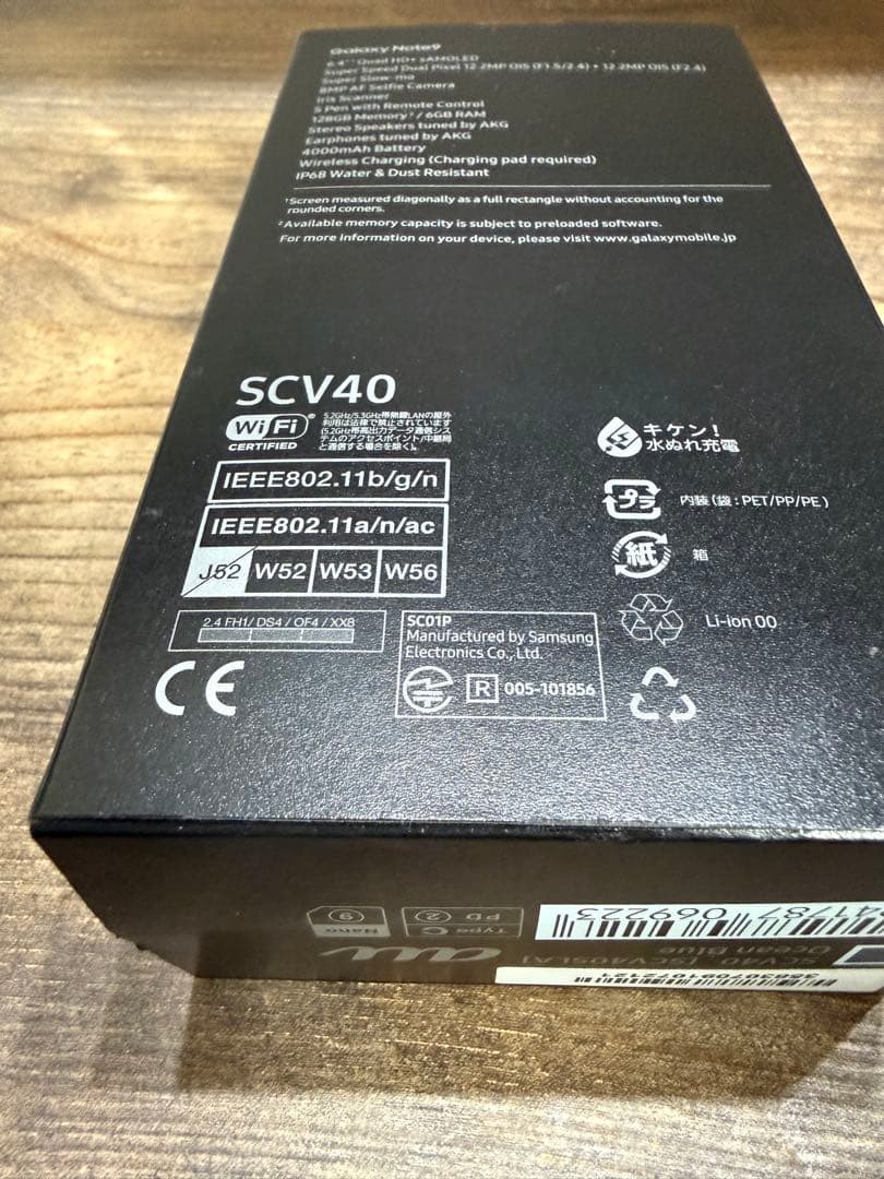 au Galaxy Note9（SCV40）オーシャン ブルー SIMフリー