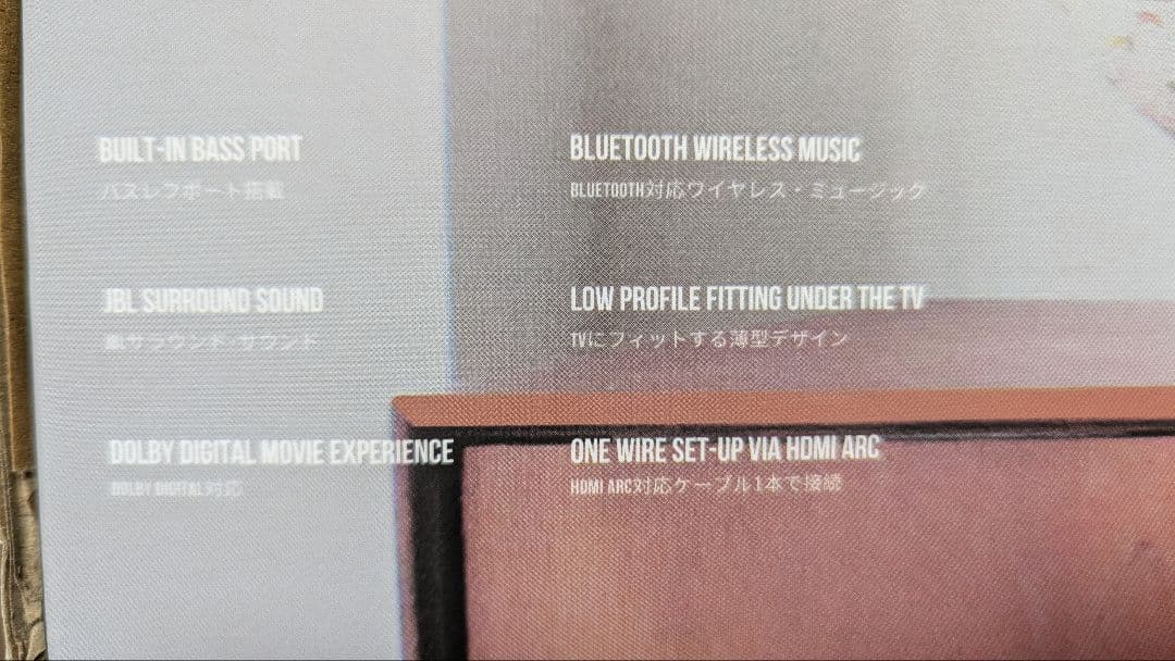 スピーカー・ウーファー JBL Bar 2.0 All-in-One