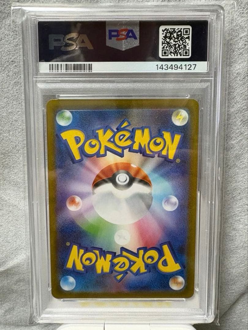 ニンフィアex SAR SV8a テラスタルフェスex 212/187PSA10