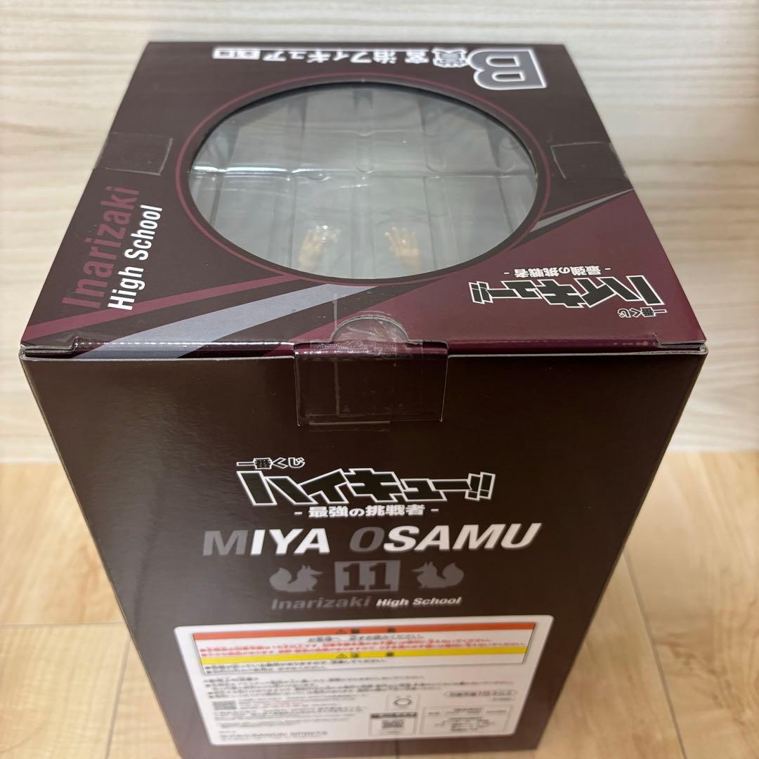 ハイキュー 宮治 フィギュア B賞