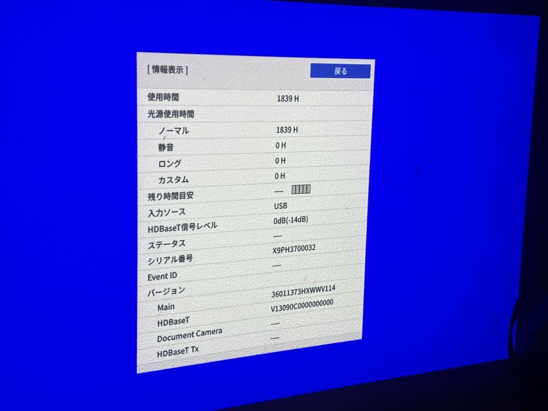 askyb EPSON EB-L630U プロジェクター 天吊セット
