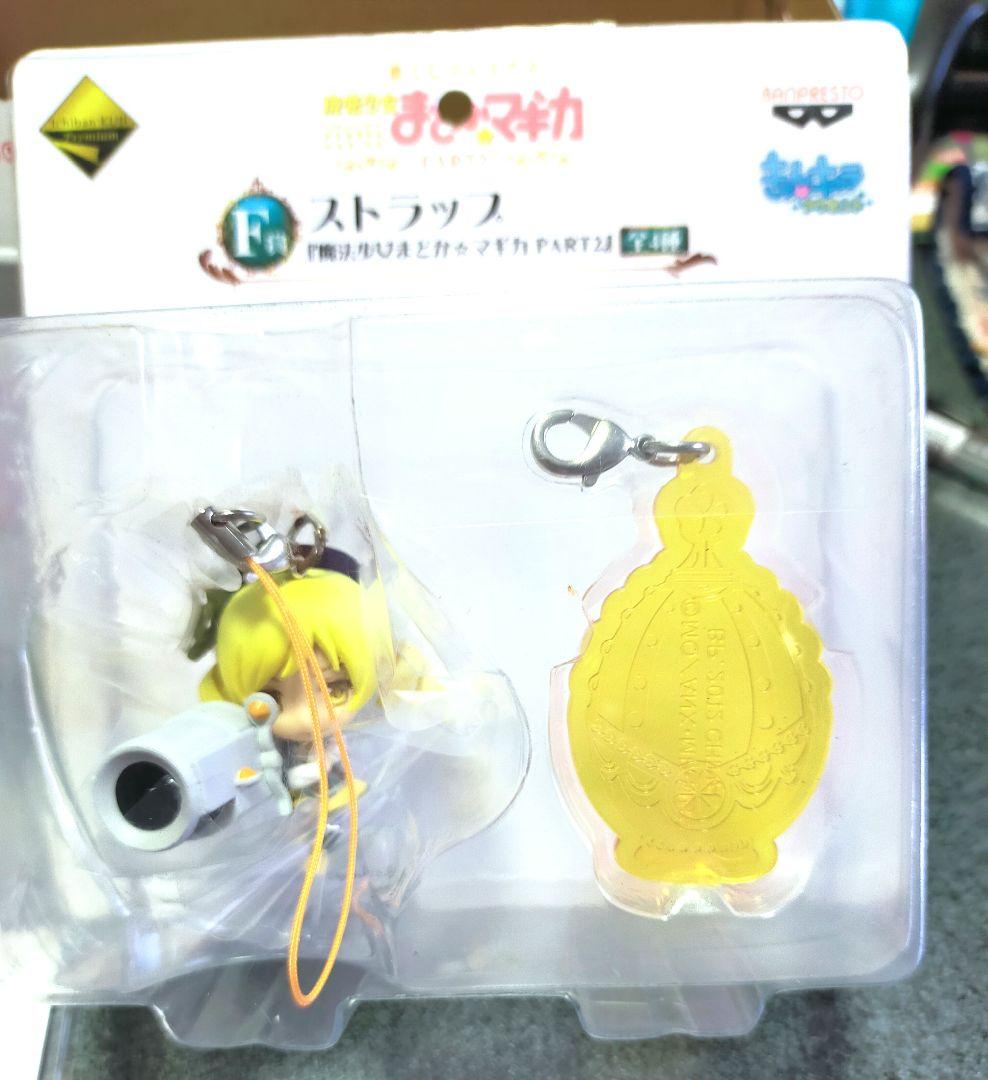 まどかマギカ ストラップ他 まとめ売り おまけ付き