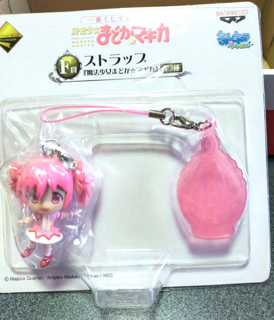 まどかマギカ ストラップ他 まとめ売り おまけ付き
