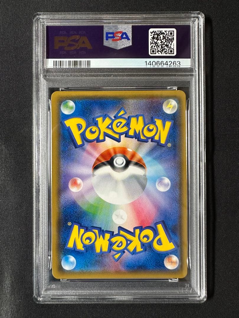 PSA9 ひかる伝説 ひかるミュウ ☆ SM3+ 041/072