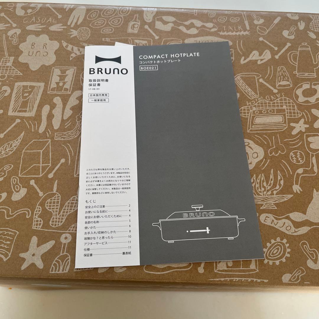 BRUNO コンパクトホットプレート ホワイト