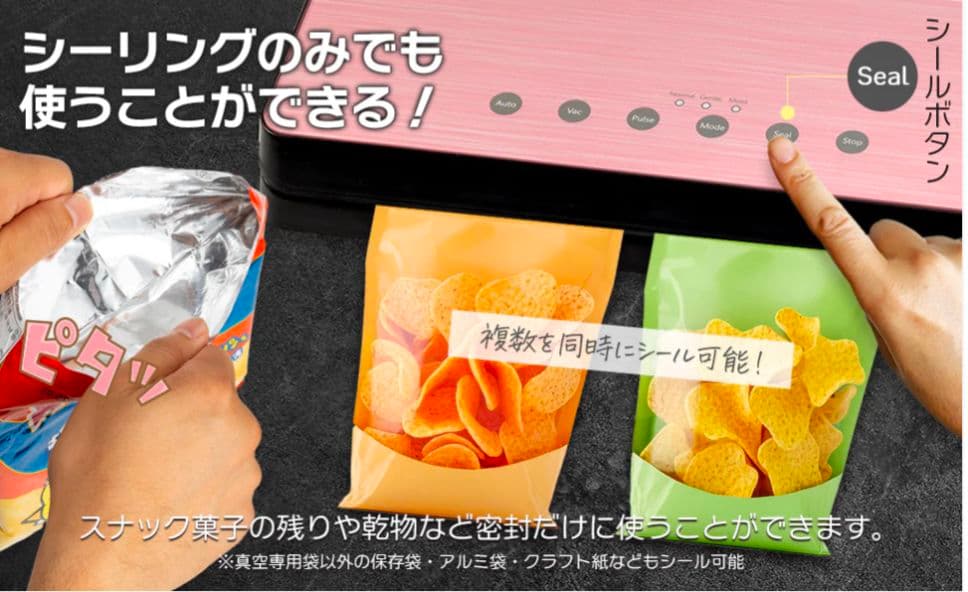 【新品】家庭用真空パック機 ゴールド 強化ガラス・自動＆手動対応シーラー機能付き