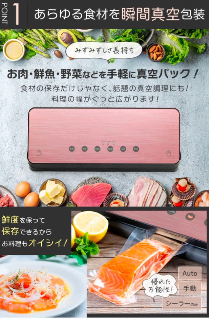 【新品】家庭用真空パック機 ゴールド 強化ガラス・自動＆手動対応シーラー機能付き