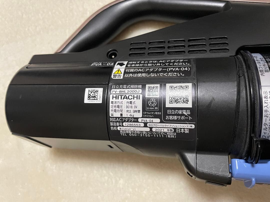 ★値下げ★HITACHI スティッククリーナー PV-BHL2000J