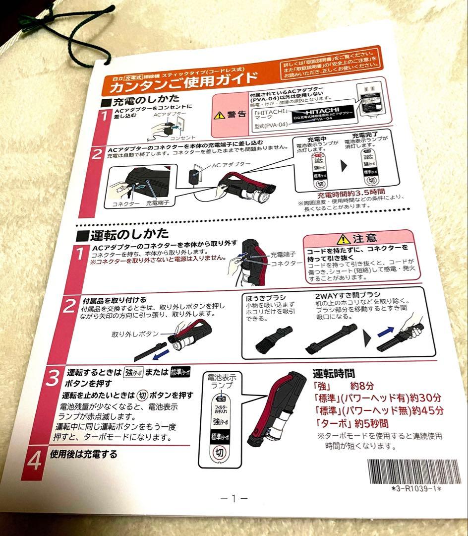 ★値下げ★HITACHI スティッククリーナー PV-BHL2000J