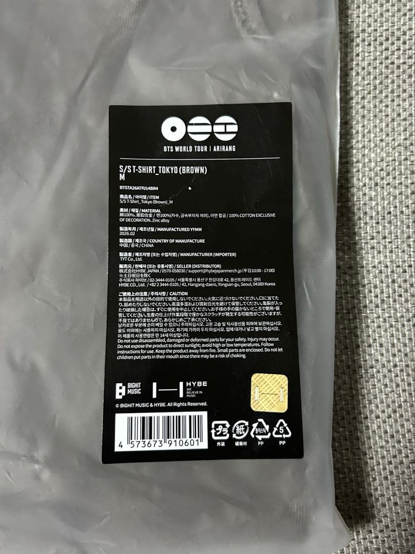 BTS ARIRANG Japan Tシャツ ブラウンTOKYO 日本 S