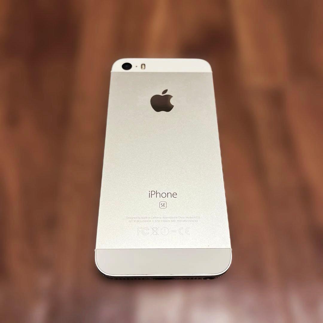 【美品】iPhoneSE 64GB シルバー SIMフリー バッテリー100%！