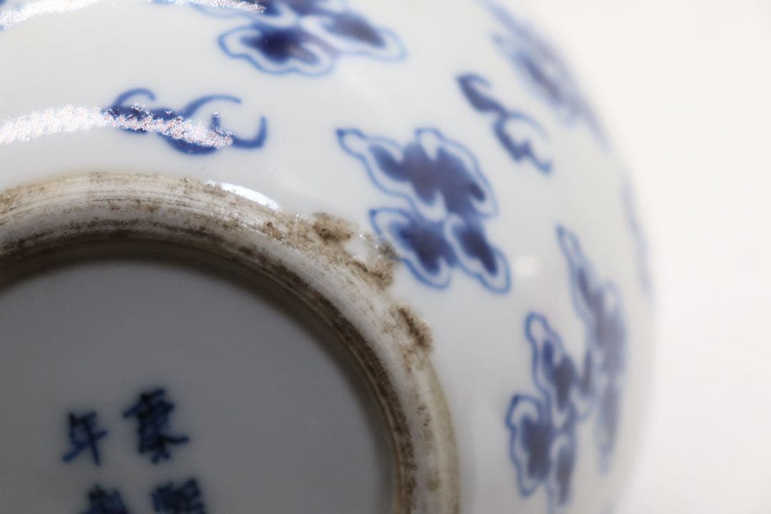 中国　清時代　康熙年製　染付　雙龍紋壺　アンティーク　送料込み260305