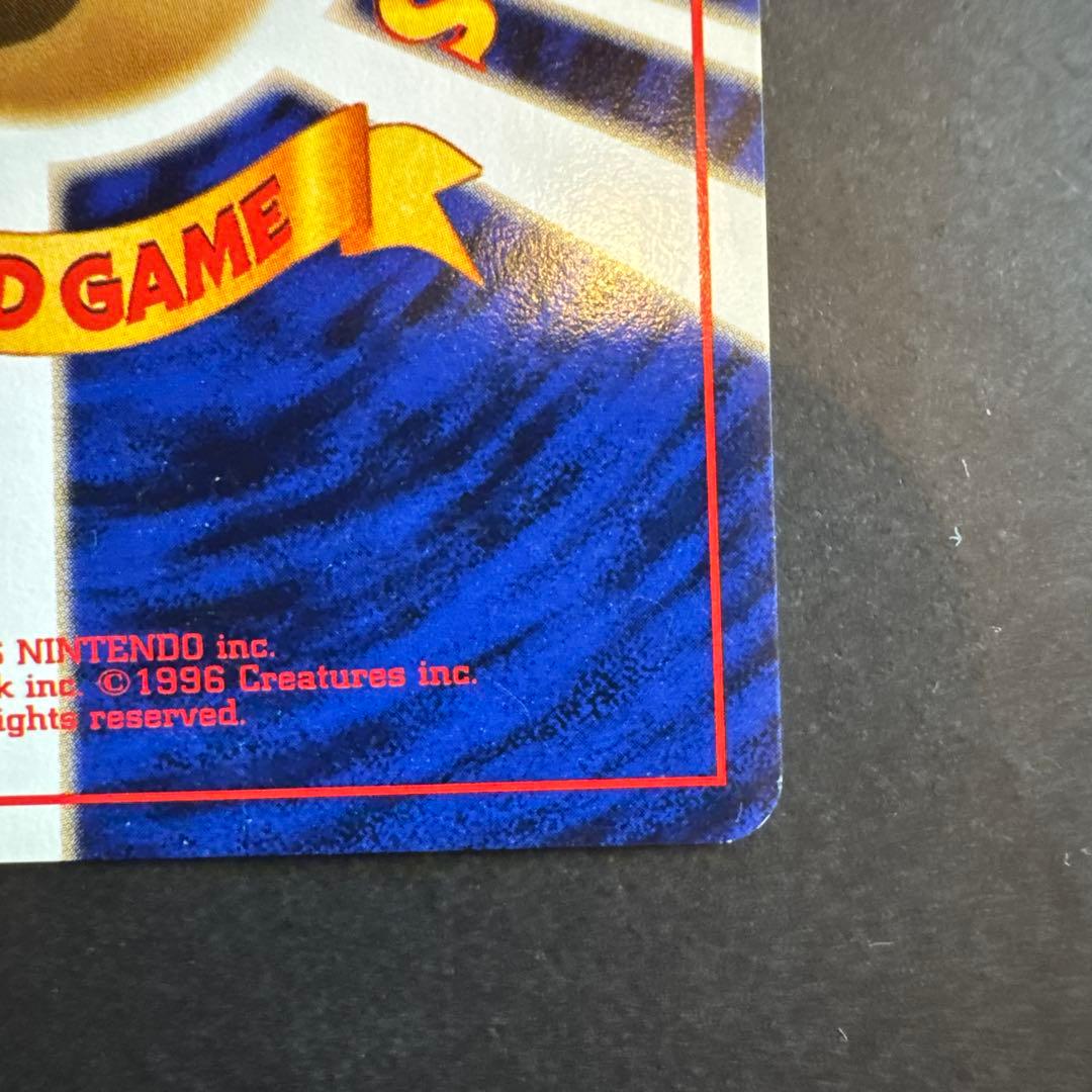 ゼニガメ旧裏 ポケモンカード LV8 No.007