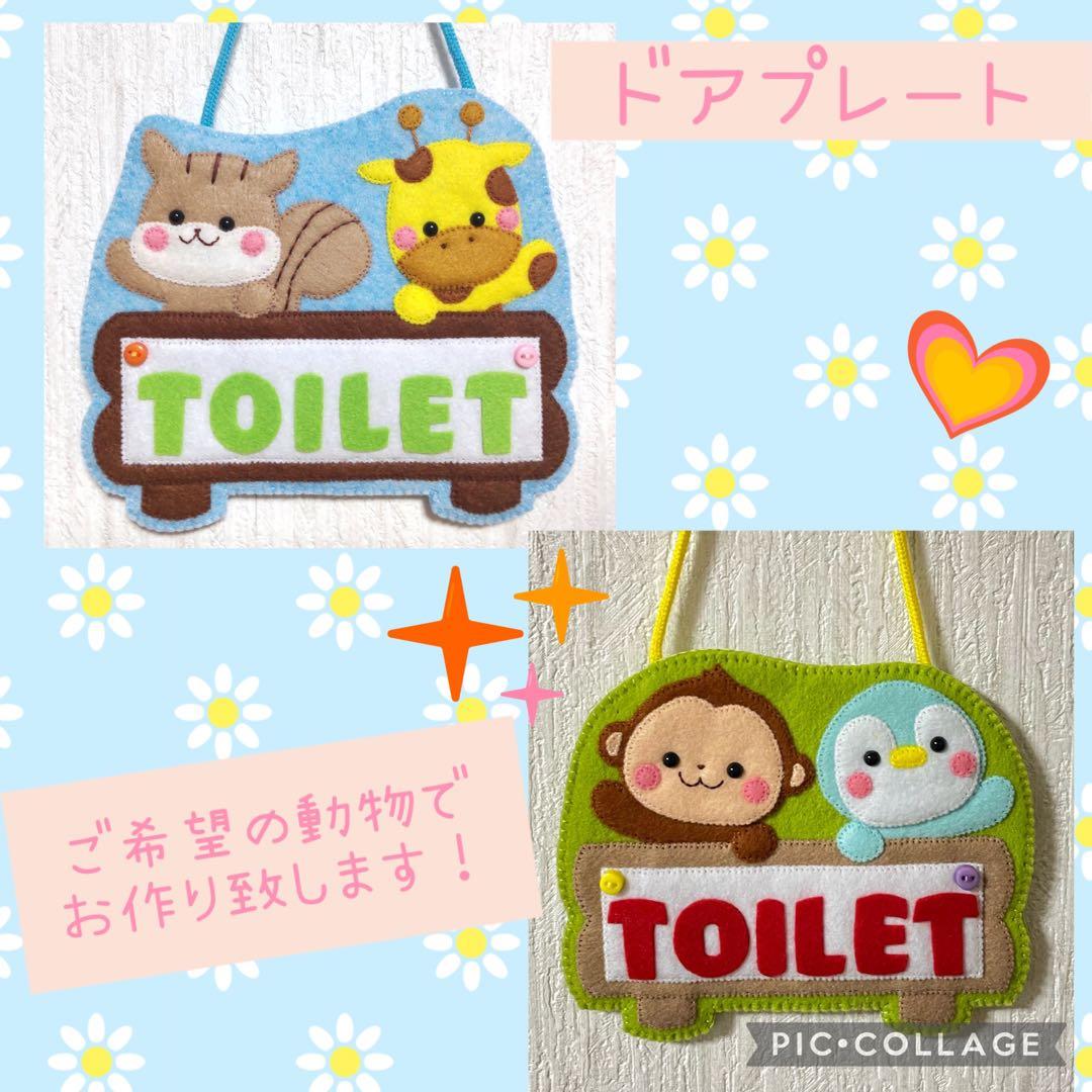 フェルトハンドメイドの名札☆ワッペン