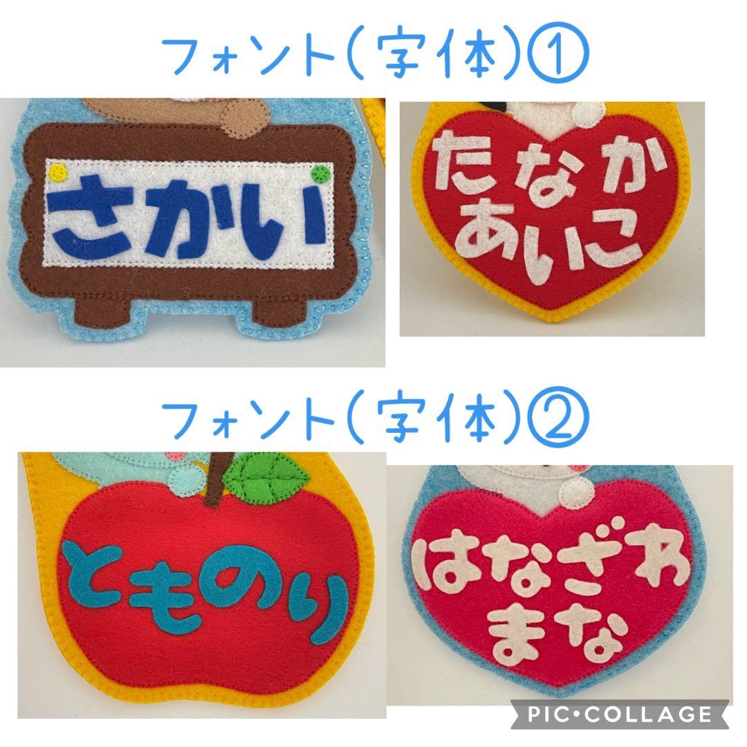 フェルトハンドメイドの名札☆ワッペン