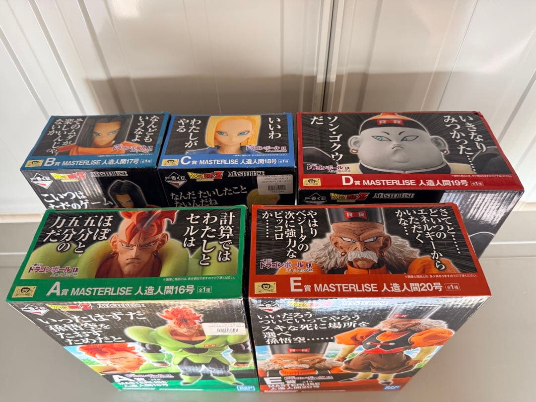 一番くじ ドラゴンボールEX 人造人間の恐怖 16号17号 18号 19号20号
