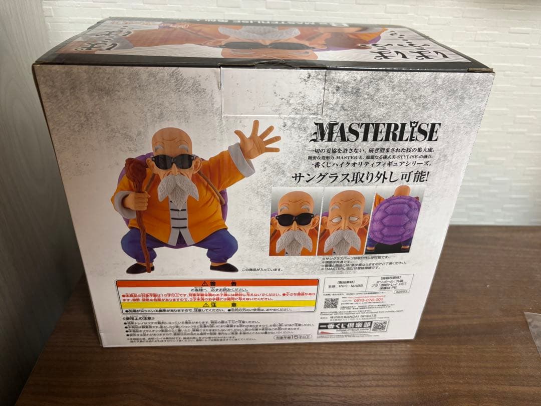 【新品未開封】ドラゴンボール 一番くじ　フィギュア　亀仙人　B賞