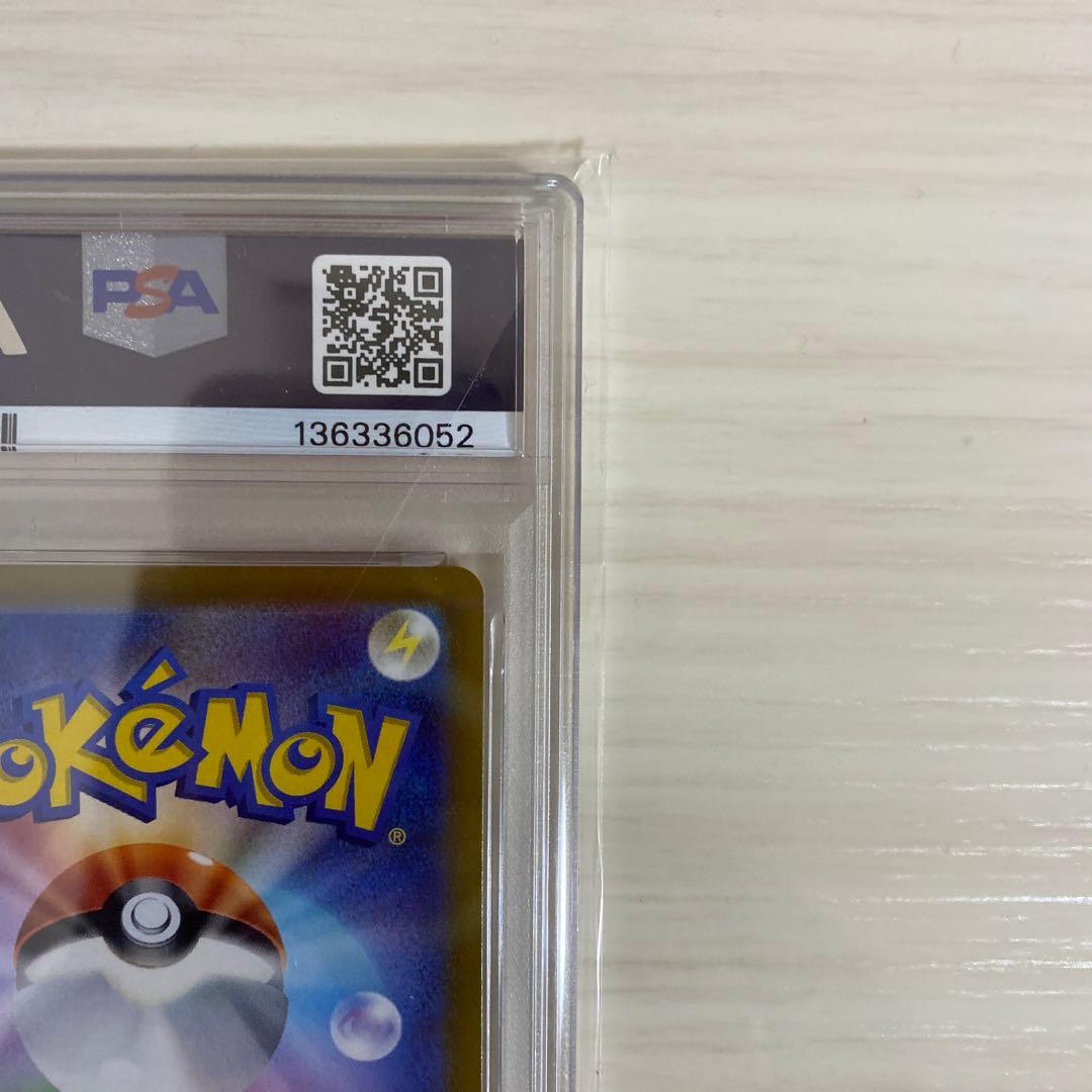 [PSA10]チルタリス CHR S11a 白熱のアルカナ 074/068