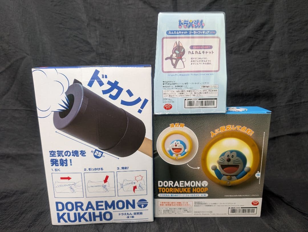 ドラえもん 新・のび太の海底鬼岩城 マスコット ＋ 空気砲 他 全６点SET