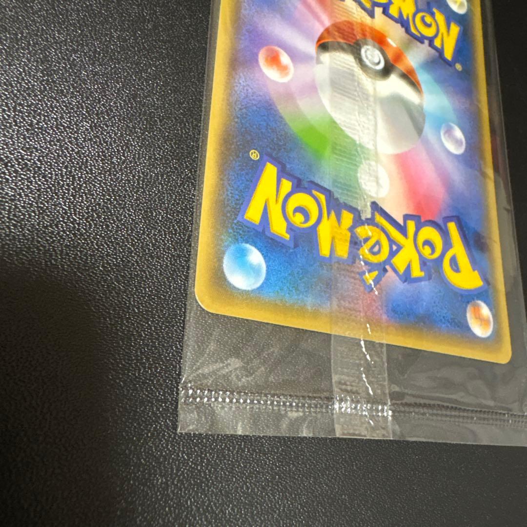 ポケモンカード　　Yu NAGABA ピカチュウ　未開封　プロモ　208/S-P