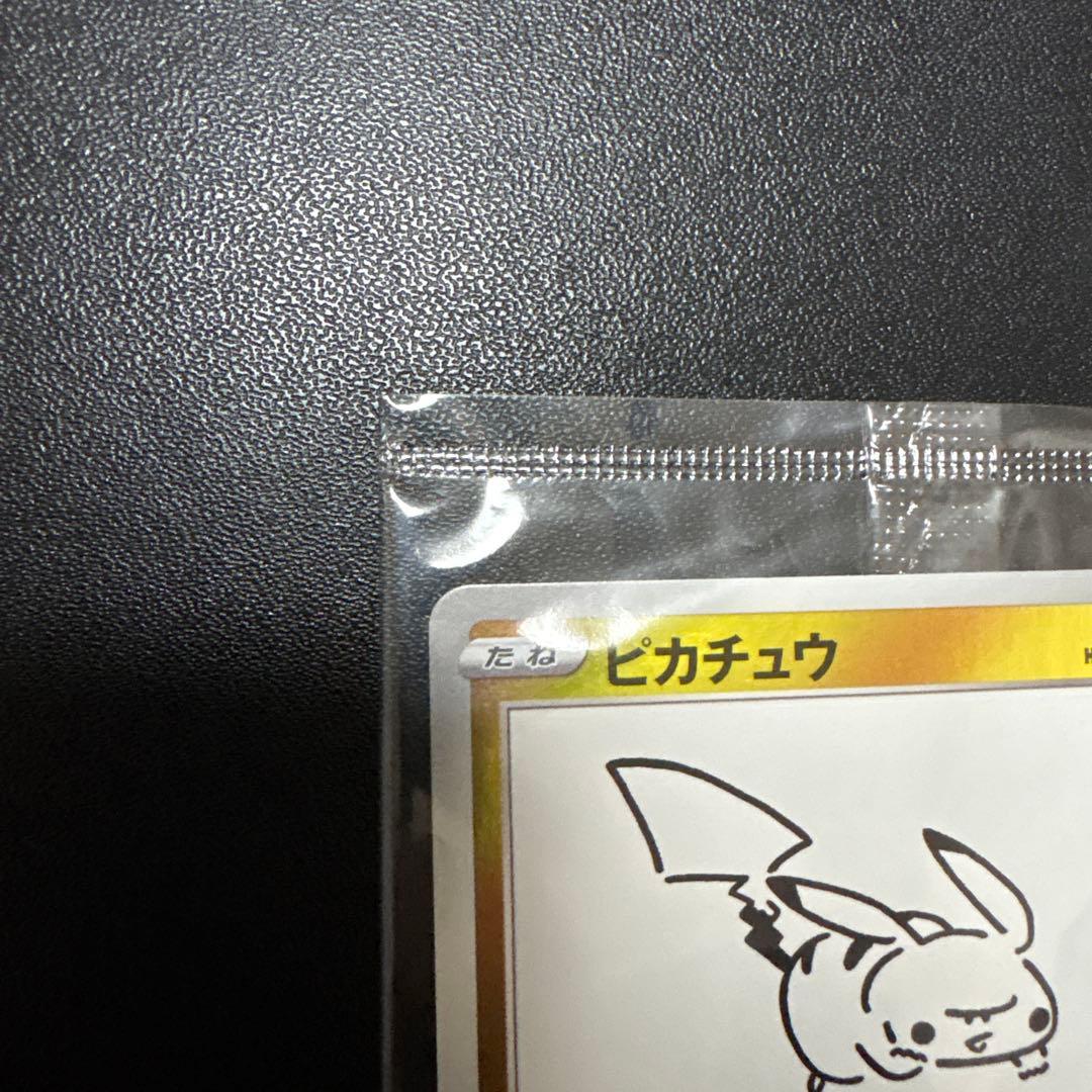 ポケモンカード　　Yu NAGABA ピカチュウ　未開封　プロモ　208/S-P