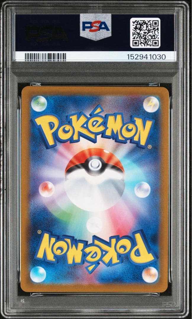 PSA10 ニャースex sar ムニキスゼロ