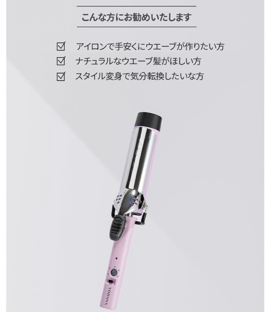 VODANA/グラムウェーブカーリングアイロン 40mm/ストロベリークリーム