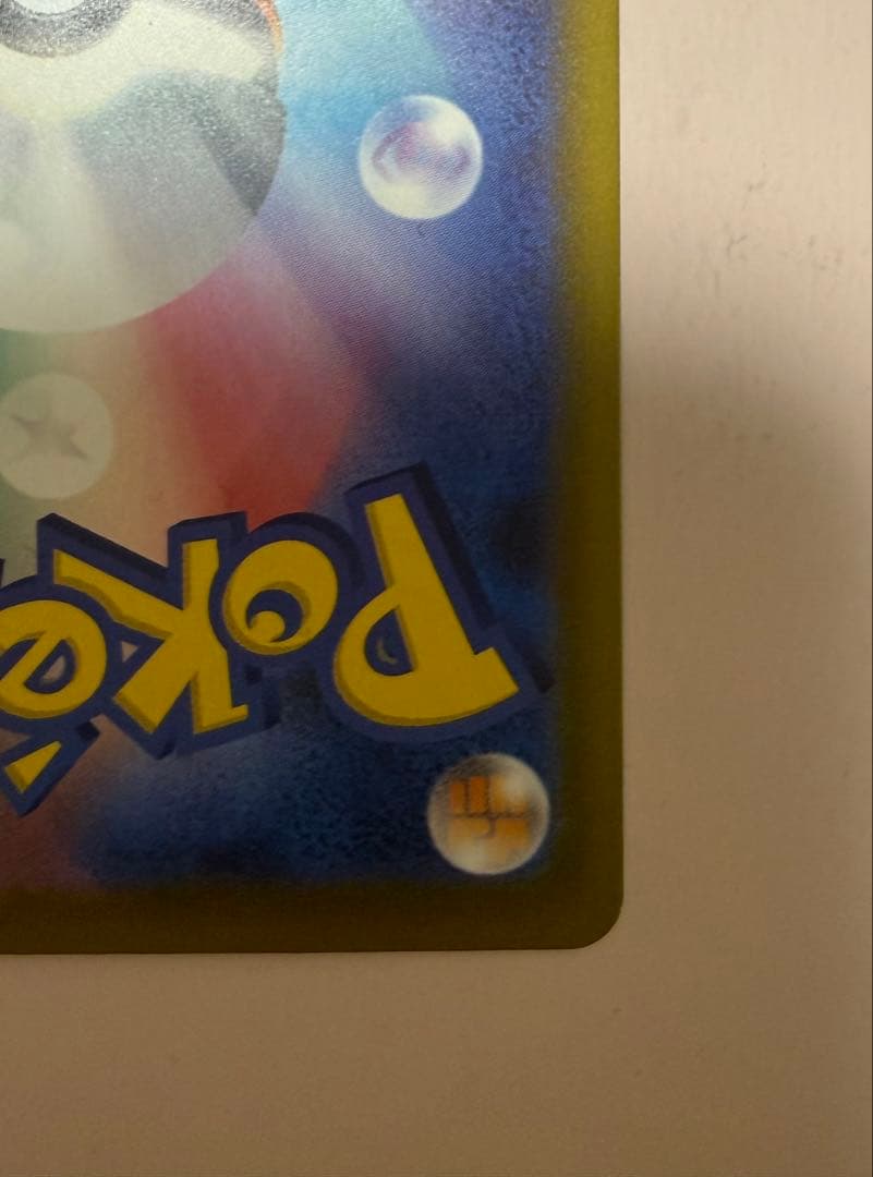 ポケカ　メガゲッコウガex SAR センタリング良好