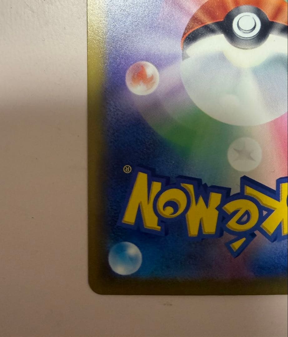 ポケカ　メガゲッコウガex SAR センタリング良好