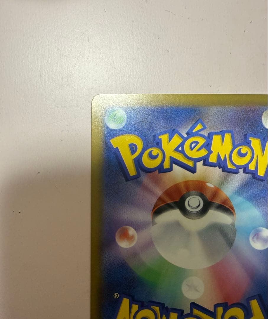 ポケカ　メガゲッコウガex SAR センタリング良好