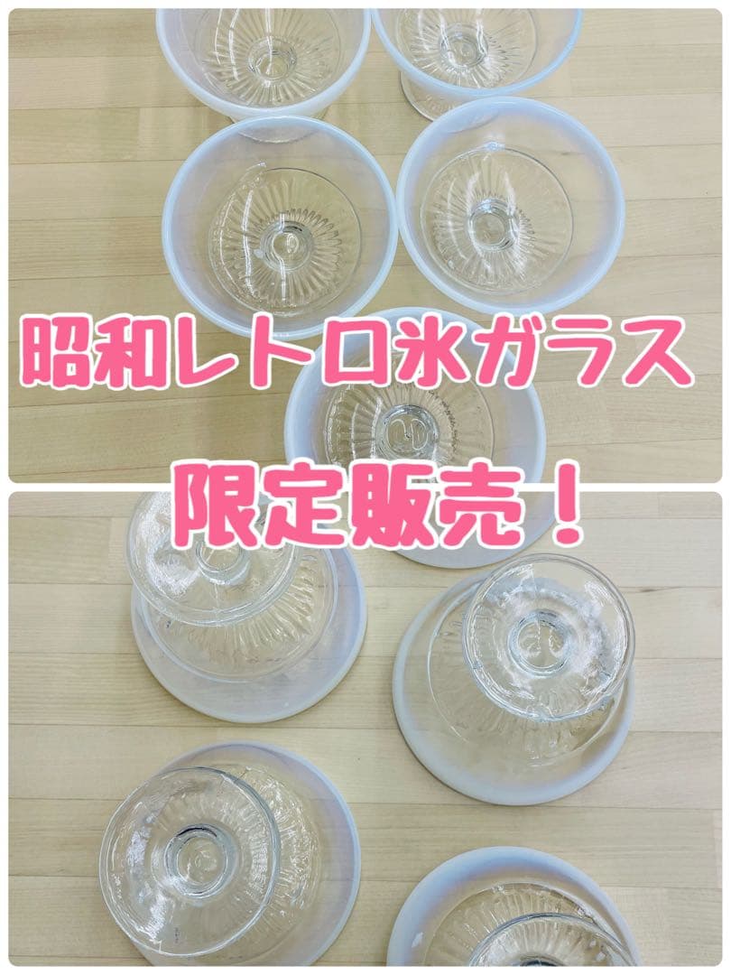 レア　乳白色　昭和　氷　ガラス　5個セット