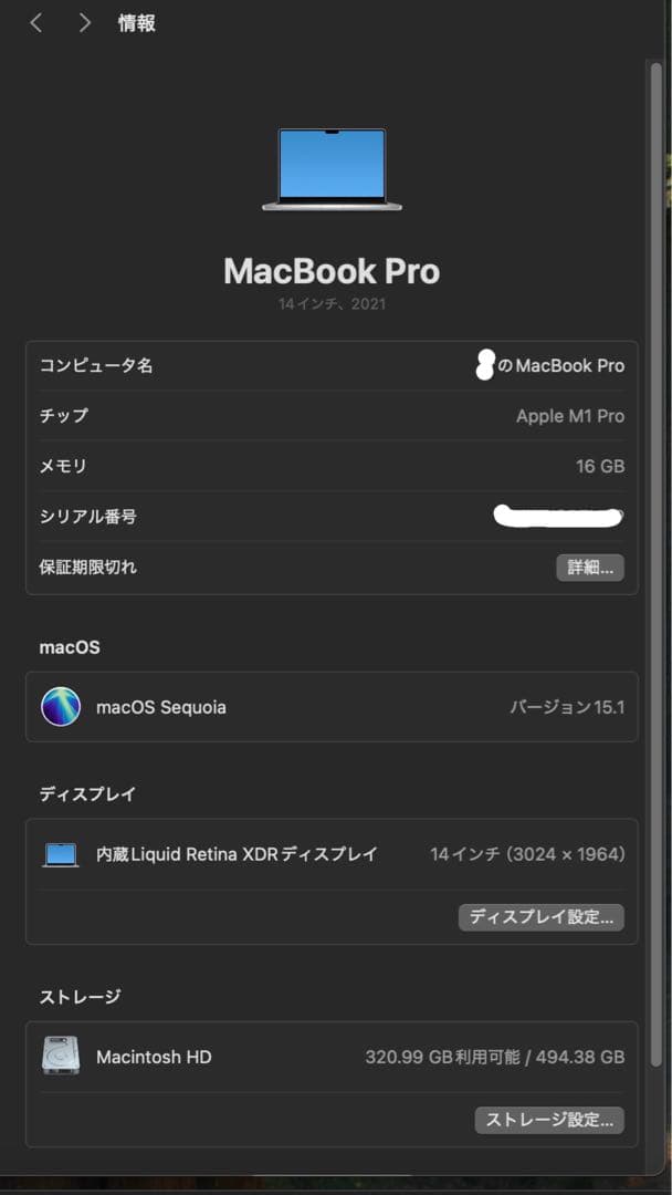 MacBook Pro 14インチ　M1Pro 2021年モデル　US希少