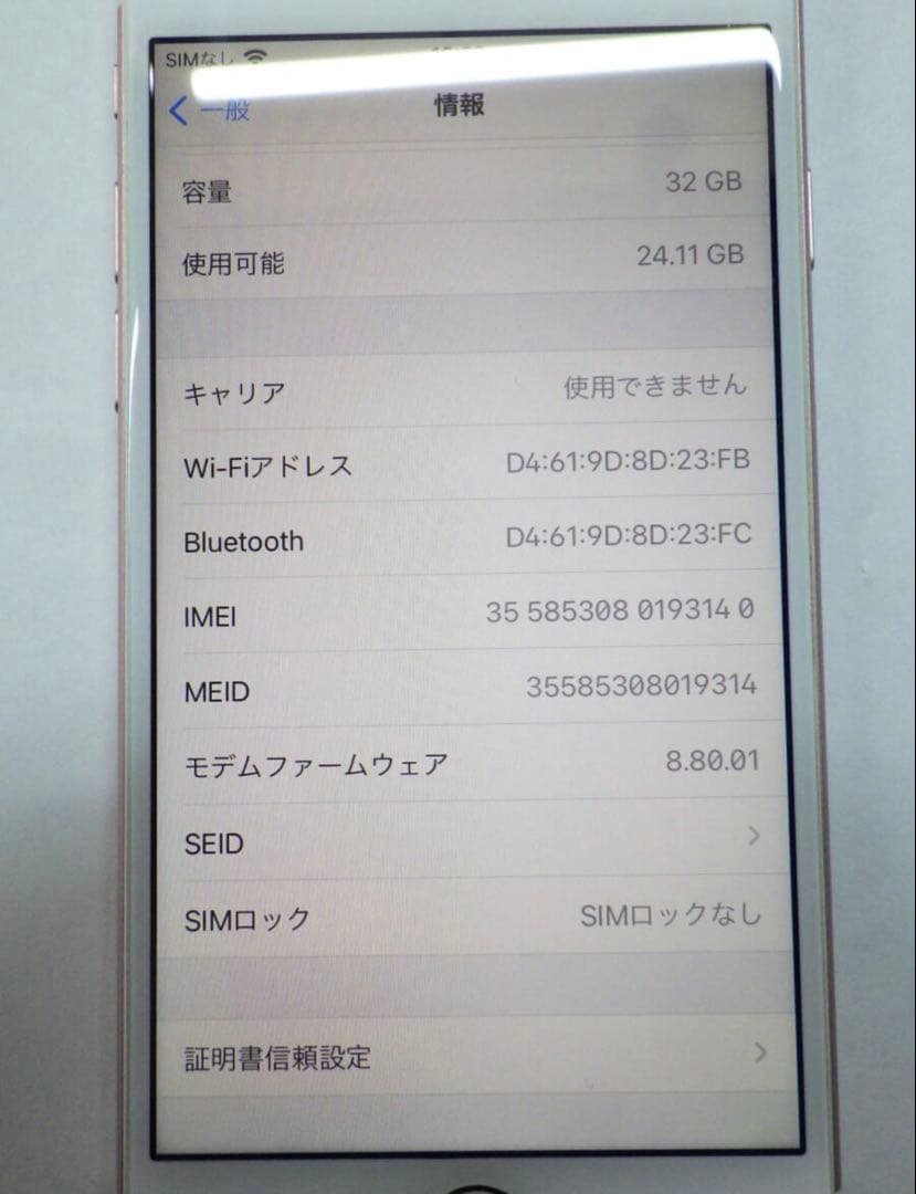 iPhone7 ローズゴールド SIMフリー 32GB 1-1