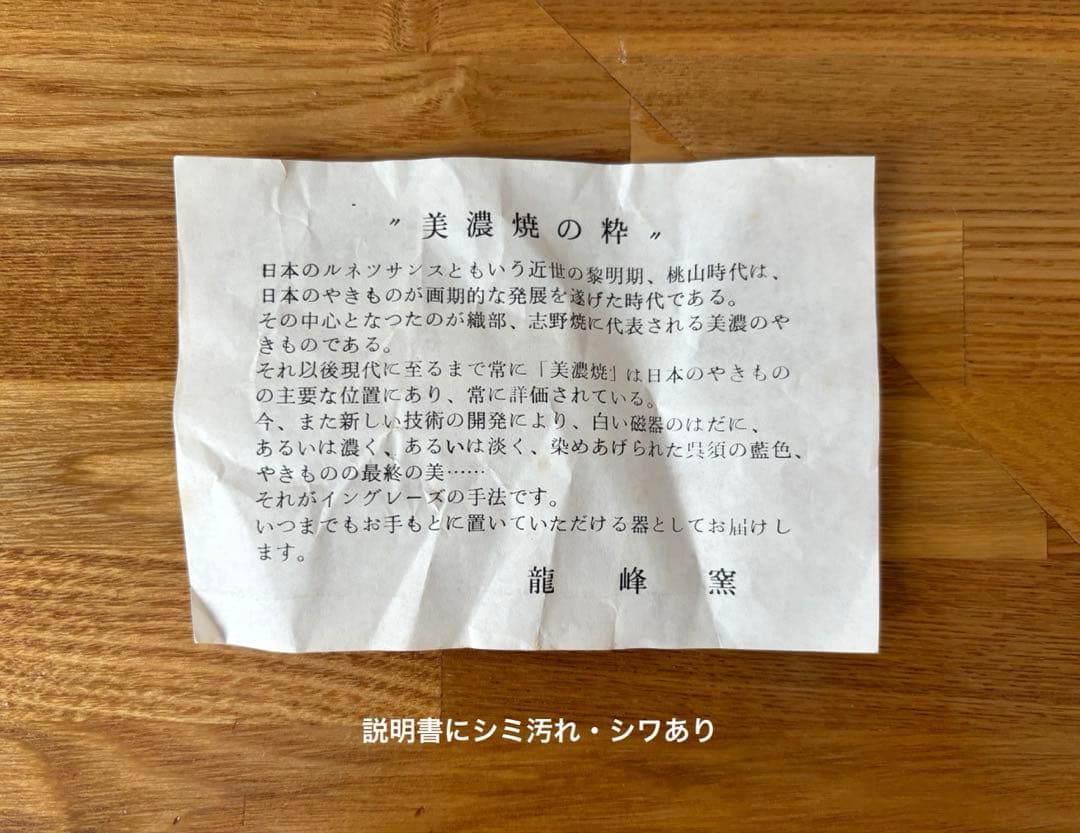 SALE✩.*˚美濃焼 三洋陶器 龍峰窯 花風流 染付花瓶