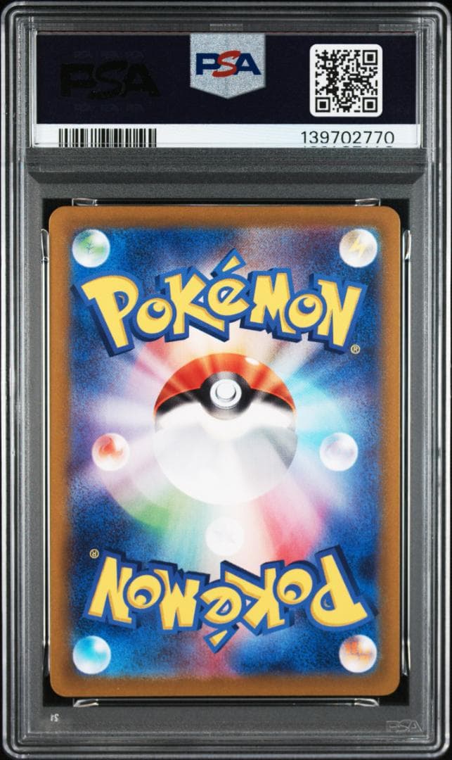 PSA10 マリィのモルペコ AR [SVOM 020/019] オーロンゲ