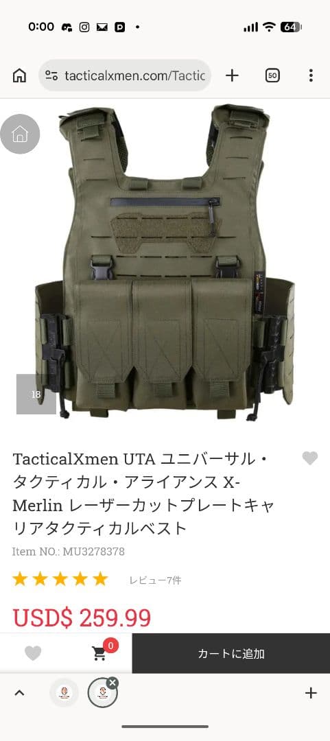 TacticalXmen製 UTA X-Merlin　プレートキャリア　RG