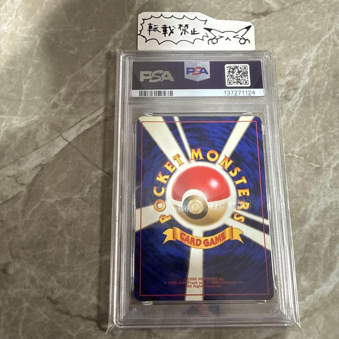 カツラのリザードン 旧裏 ホロ★【PSA7】闇からの挑戦 NO.006 渦好位置