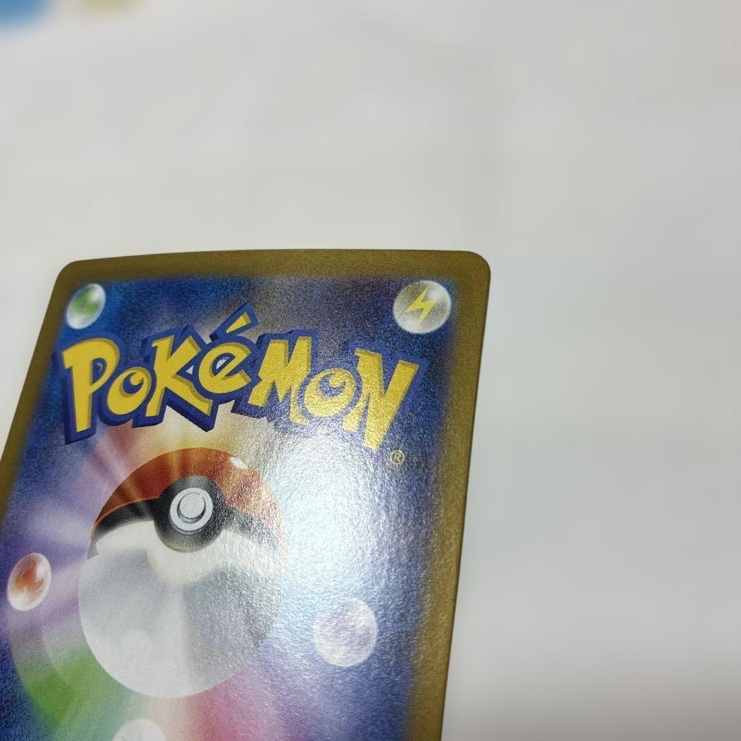 ピカチュウEX UR 超電ブレイカー