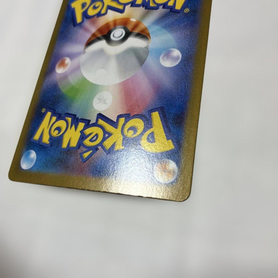 ピカチュウEX UR 超電ブレイカー