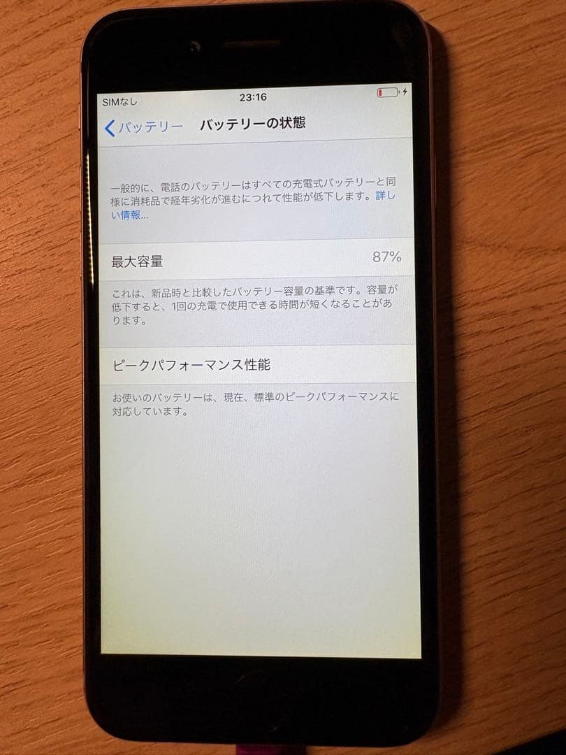 iPhone 6 ブラック 本体 バッテリー87%