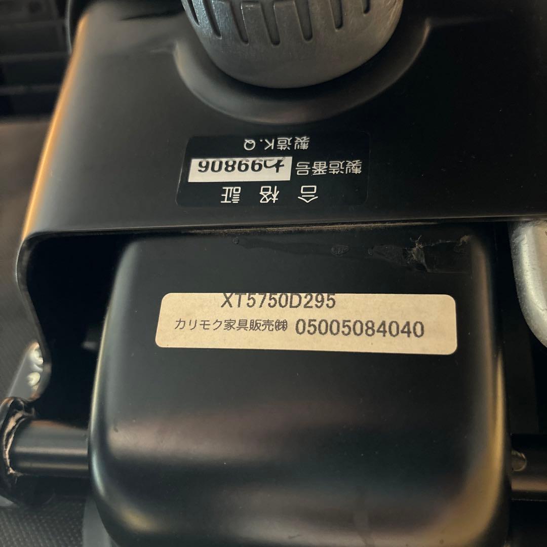 カリモク XT5750 肘付き デスクチェア 書斎椅子 本革